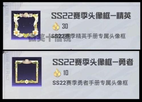 最新吃鸡赛季手册爆料图,全新爆料图解析