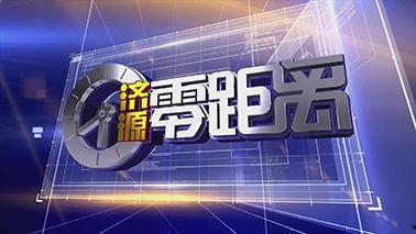 山东今日民生爆料新闻,最新爆料揭示城市生活变迁