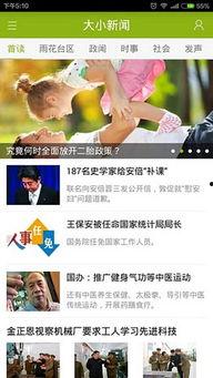 大小新闻爆料好使么,效果显著，真相大白