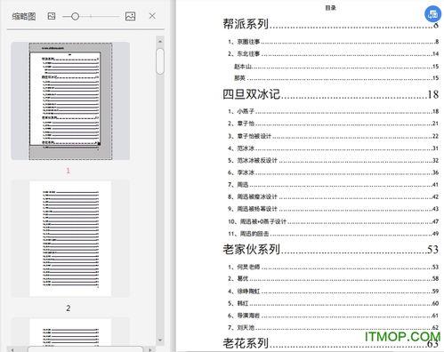 娱乐圈吃瓜全集pdf下载,揭秘明星幕后故事